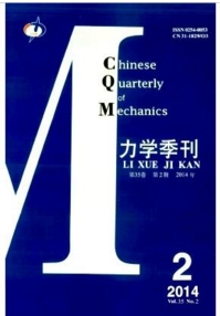 力学季刊
