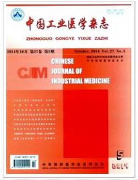 《中国工业医学杂志》sci论文
