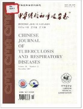 中华结核和呼吸杂志论文发表