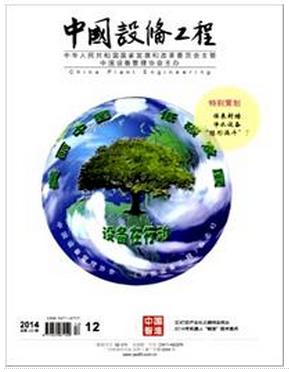 中国设备工程核心论文范文