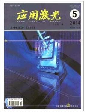 应用激光发表核心期刊文章
