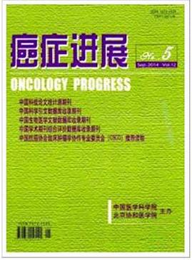 癌症进展发表论文的期刊
