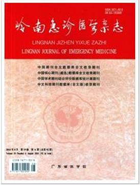 岭南急诊医学杂志如何发表sci论文