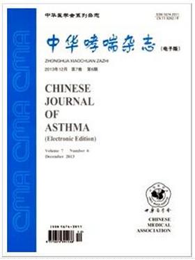 中华哮喘杂志2015年征稿