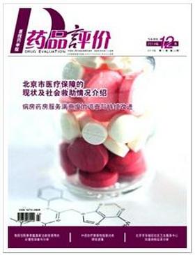 药品评价医学论文核心期刊发表
