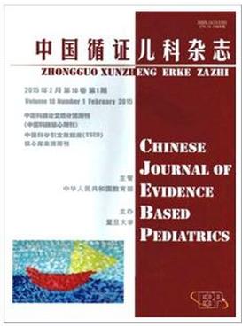 中国循证儿科杂志发论文多少钱
