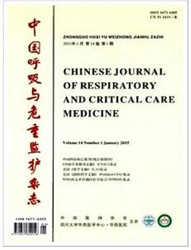 中国呼吸与危重监护杂志