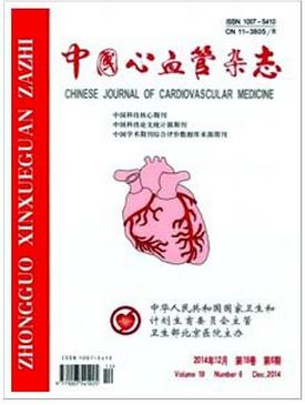 中国心血管杂志期刊论文网