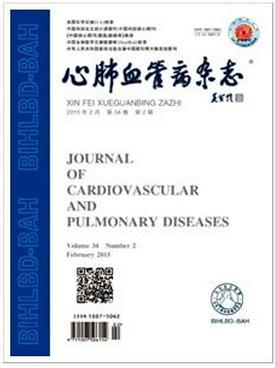 心肺血管病杂志正规论文发表