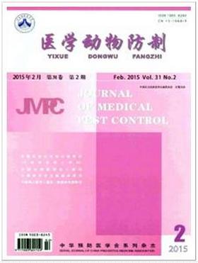 医学动物防制cn刊物论文发表多少钱