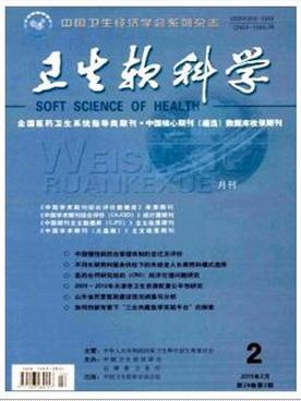 天津药学2015医学期刊征稿