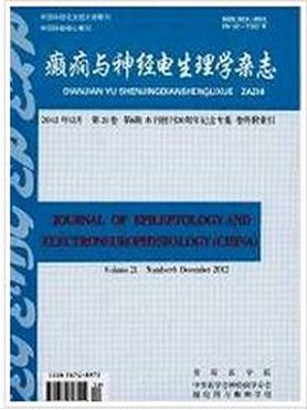 癫痫与神经电生理学杂志医学论文发表网