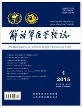 解放军医药杂志药学期刊论文发表