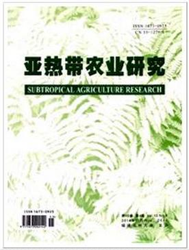亚热带农业研究农业机械杂志