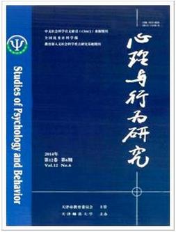 心理与行为研究写一篇论文多少钱