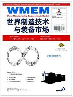 世界制造技术与装备市场是核心期刊吗?