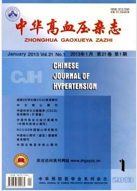 中华高血压杂志医学期刊投稿
