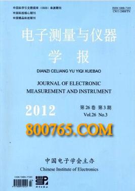 电子测量与仪器学报