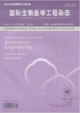 国际生物医学工程杂志
