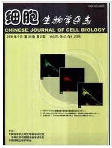 细胞生物学杂志2015杂志征文