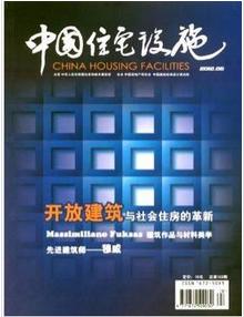 中国住宅设施工程硕士论文发表