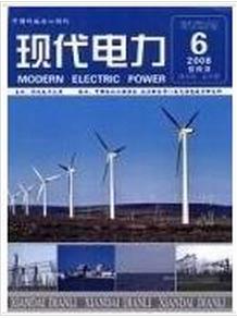 现代电力2015中级职称论文