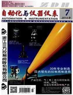 自动化与仪器仪表杂志2015年杂志征稿