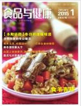 ʳƷ뽡2015ҽѧڿ