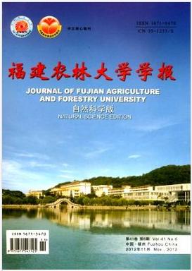 福建农林大学学报学报论文发表