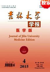 吉林大学学报(医学版)药学期刊征稿