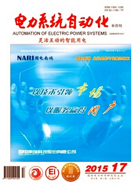 电力系统自动化电力期刊论文投稿