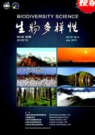 生物多样性核心期刊论文发表网