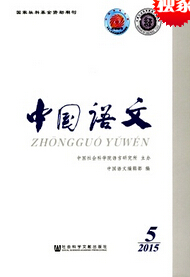 中国语文文学核心论文投稿