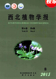 西北植物学报农业技术论文发表