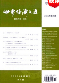 世界经济文汇文学刊物征文