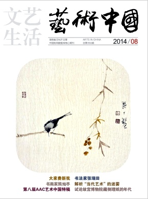 文艺生活杂志官网投稿须知