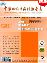 中国血吸虫病防治杂志医学期刊发表