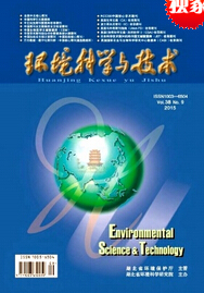 环境科学与技术生态环境论文