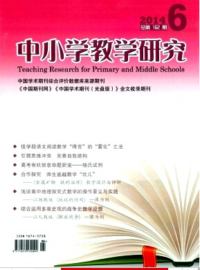 中小学教学研究属于什么级别的刊物