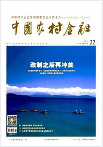怎么投稿中国农村金融杂志