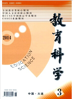 教育科学教师核心论文发表
