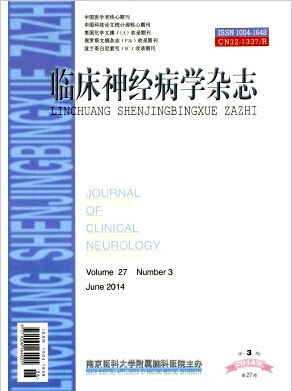 临床神经病学杂志快速发表论文网