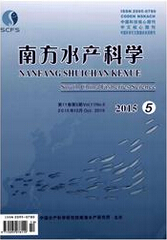 南方水产科学水产论文投稿