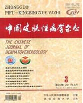 皮肤病学核心期刊中国皮肤性并学杂志