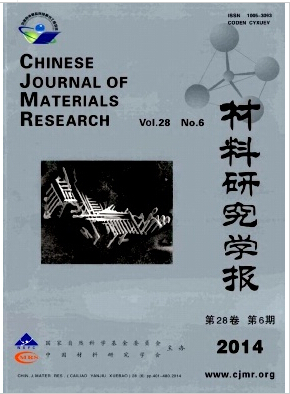 材料研究学报北大核心期刊征稿