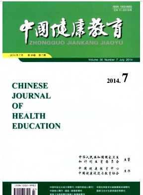 中国健康教育杂志教学核心论文征稿