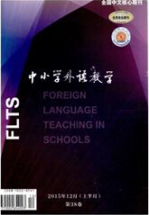 中小学外语教学教育论文投稿