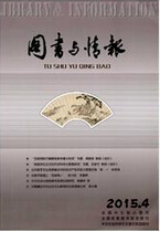 图书与情报图书管理论文发表