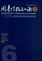 图书情报知识图书核心杂志发表