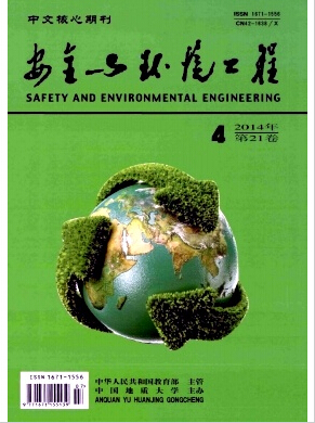 安全与环境工程杂志北大核心期刊征稿